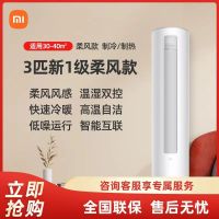 小米(MI)3匹 新一级能效 变频冷暖 柔风风感 智能自清洁 客厅圆柱空调立式柜机 KFR-72LW/R1X1