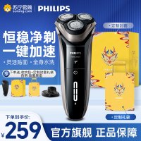 飞利浦(Philips) 电动剃须刀 干湿两用三刀头剃须刀全身水洗 充电旋转式刮胡刀1小时充电剃须刀电动S3203