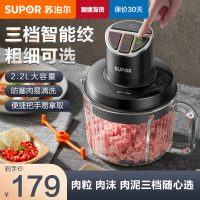 苏泊尔(SUPOR)绞肉机家用电动碎肉绞馅机多功能婴儿辅食料理机大容量切菜打泥便携把手搅拌机 JR59S-U