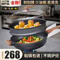 赫巴兹(HZIB)炒锅双面麦饭石色不粘锅炒菜锅平底煎炒锅 少油烟家用烹饪 煤燃气灶电磁炉通用
