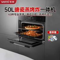 华帝(vatti)嵌入式蒸烤箱一体机i23011电蒸箱电烤箱家用蒸烤一体机海量智能菜单APP智控蒸汽自清洁50L大容量