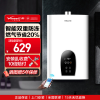 万和12升燃气热水器天然气智能恒温低压启动节能变升JSQ24-365T12