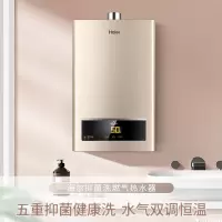海尔(Haier)燃气热水器12升钢瓶液化气 UTS水气双调恒温 智能分段燃烧 56重安防