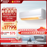 大金空调 FTXR172WC-W1 3匹变频空调 一级能效 冷暖智控 康达气流 自清洁挂机白色