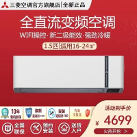 三菱重工空调 1.5匹 新2级全直流变频冷暖云智能空调挂机 KFR-35GW/MTVBp 智能防霉风