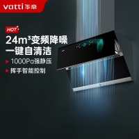 [变频烟机]华帝(vatti)升级24立方变频侧吸顶吸式抽油烟机挥手智控1000Pa强劲速排智感恒吸自动清洗i11142