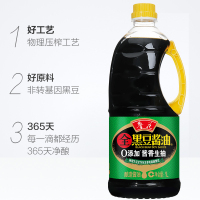 鲁花 全黑豆酱香生抽酱油1L 特级酱油 凉拌炒菜 厨房调味