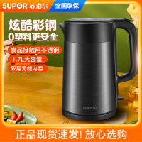 苏泊尔(SUPOR)电水壶1.7L大容量酷炫双钢机身双层无缝内胆电水壶SW-17S32A
