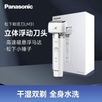松下电动剃须刀ES-LM31-W 小锤子三刀头胡须刀往复式全身水洗剃胡刀生日礼物送男友送老公送男士礼物