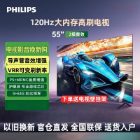 飞利浦 55英寸游戏电视120Hz超薄护眼智慧屏杜比视界4+64G智能平板电视55PUF8399/T3