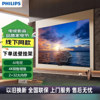飞利浦电视50英寸4K超高清智慧全面屏2+32G HDR 客厅远场语音智能液晶平板电视机 50PUF7160/T3