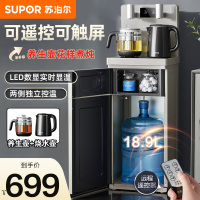 苏泊尔(SUPOR)茶吧机 家用饮水机 遥控智能背板下置水桶全自动自主控温立式多功能泡茶机 SW-CBJ09
