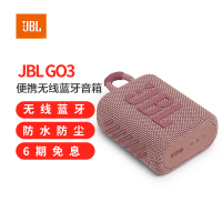 JBL GO3 音乐金砖三代 便携式蓝牙音箱 低音炮 户外音箱 迷你小音响 快速充电长续航 防水防尘设计 粉色