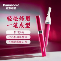 松下(Panasonic)电动修眉刀女士用修眉剃毛刀自动修眉器眉刀修剪器型刮眉仪电动修眉刀ES-WF30