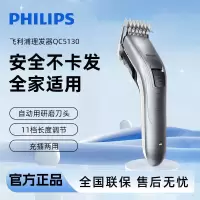 飞利浦(Philips) 充电电动理发器 儿童电动理发器 可调节长短 电推子QC5130