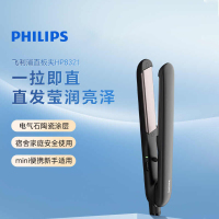 飞利浦卷发棒电夹板直发卷发两用拉直板夹女刘海不伤发迷小型熨板HP8321