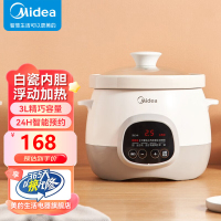 美的(Midea)电炖锅 智能预约 白瓷内胆 家用多功能煲汤煮粥电炖盅慢炖锅 3L容量MD-DG30E201