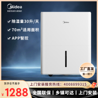 美的(Midea)除湿机/抽湿机 家智能生态小海绵除湿机/除湿量30升/天 家用轻音app智控CF30BD/N7-DP5