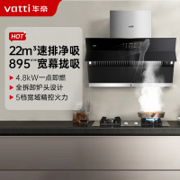 [热卖]华帝(vatti)22m³+4.8KW烟灶套餐 大吸力侧吸式抽油烟机免拆洗 燃气灶天然气灶具156S+88B