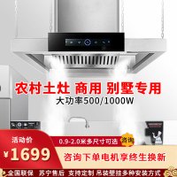 美娇好太太 农村柴火灶油烟机土灶台排烟机罩农村厨房吊装商用大功率乡下专用(特价单头 1.5米 不带安装)