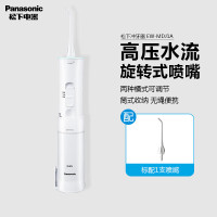 松下(Panasonic) 电动冲牙器牙缝清洁器小型 家用便携式 全身水洗口腔清洁EW-DJ10