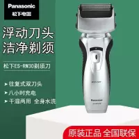 松下(Panasonic)电动剃须刀往复式男士刮胡刀电动智能刀头便携式全身水洗剃胡须刀ES-RW30-S