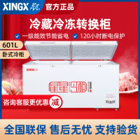 星星(XingX)601升 冰柜冷柜 保鲜柜商用 卧式大容量冷藏冷冻转换单温冰柜BD/BC-628GE