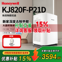 Honeywell/霍尼韦尔空气净化器家用除甲醛除雾霾除菌除病毒净化机KJ820F-P21D