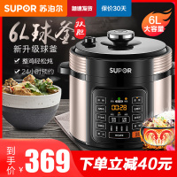 苏泊尔电压力锅家用6L电压力锅双胆压力饭煲不粘锅底盘加热预约 多功能5-8人SY -60YC8010EQ