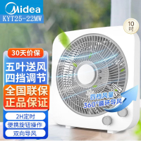 美的(Midea )电风扇家用转页扇鸿运扇学生宿舍台式风扇风力可调定时低音风扇 KYT25-22MW