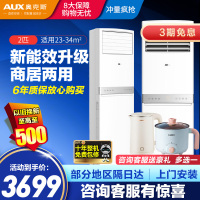 奥克斯(AUX)2匹变频冷暖立式空调柜机 家用3级新能效 送风远距 舒适风感 KFR-51LW/BpR3AKC(B3)