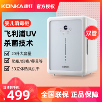 康佳(KONKA)婴儿消毒柜家用消毒柜立式 进口飞利浦紫外线灯管+热风循环烘干 20L双层双管220W ZTD22K58