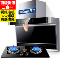 欢呼好太太32立方7字型抽油烟机灶具套装顶侧双吸烟灶套装厨卫两件套油烟机燃气灶套餐 天然气B11+X01自行安装