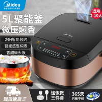 美的(Midea) 电饭煲 智能预约 微压焖香 家用多功能煮饭电饭锅 5L大容量MB-FB50M205