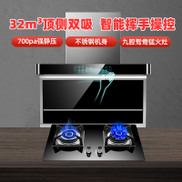 欢呼好太太抽油烟机灶具套餐32立方大吸力7字型顶侧双吸烟灶套装厨电烟灶两件套 天然气B11+A199-2自行安装