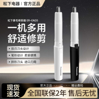 松下(Panasonic) 电动鼻毛修剪器 男士剪鼻毛眉毛胡须器修剪刀双面刀头 防水便捷 一机多用ER-GN20-K黑色