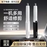 松下(Panasonic) 电动鼻毛修剪器 男士剪鼻毛眉毛胡须器修剪刀双面刀头 防水便捷 一机多用ER-GN20-K黑色