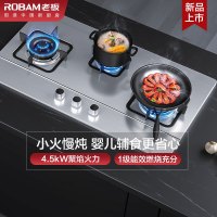 老板(ROBAM)不锈钢三眼灶9G23燃气灶4.5kW家用嵌入式灶具 单灶具熄火保护一级能效煤气灶天然气