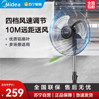 美的(Midea)工业电风扇FES45-20A家用落地扇强力大风大功率金属风扇 铜芯电机 强劲大风 四挡风速 升降调节