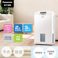 松下(Panasonic)除湿机家用小型抽湿机卧室地下室工业大功率干燥器F-YCJ17C-X 快速干衣