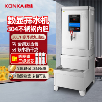 康佳(KONKA)数显商用开水器3KW 全自动不锈钢饮水机工地学校店铺电热开水机30L/H 普通款加底座KW-3028