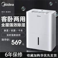 美的除湿机抽湿机家用干衣除潮湿器卧室内吸湿器干燥机CF12BD/N7-DN