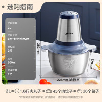 美的(Midea)绞肉机MJ-LZ25Easy235家用碎肉机切肉机 电动多功能绞馅机搅拌机肉馅机打蒜器婴儿辅食机