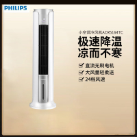 飞利浦(Philips)空调扇家用冷风机冷气机降温器冷风电扇小型无叶水空调移动ACR5164TC