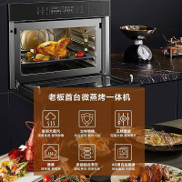 [苏宁精选]ROBAM老板微蒸烤一体机嵌入式家用5档变频多功能微波炉蒸箱烤箱3合1 CQ979