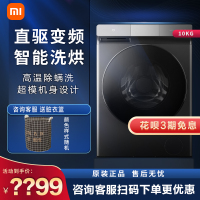 小米米家10kg智能直驱洗烘一体机 全自动滚筒洗衣机 高温除螨洗家用大容量洗衣机XHQG100MJ202