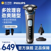 飞利浦(Philips) 电动剃须刀刮胡刀全身水洗 多功能理容 便携旅行1小时快充 全新5系 5999