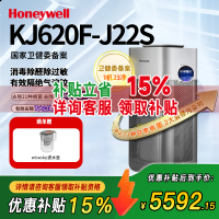 霍尼韦尔/Honeywell空气消毒机除甲醛异味净化器家用智能卧室净化机KJ620F-J22S