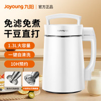 九阳(Joyoung)豆浆机1.3L大容量全自动家用米糊料理机榨汁机破壁机DJ13B-D08EC