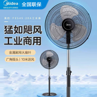 美的(Midea)工业电风扇 家用落地扇强力大风大功率金属风扇 铜芯电机 强劲大风 四挡风速 升降调节FES45-20A